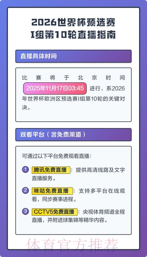 世界杯高清直播怎么查 世界杯高清直播怎么查