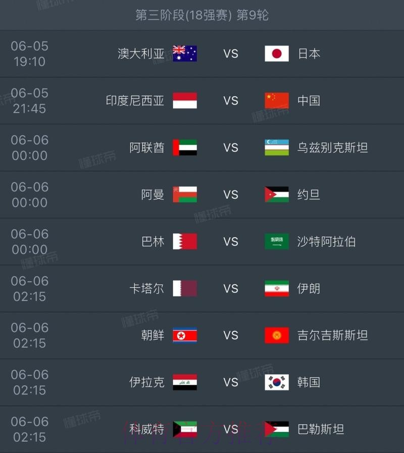 2026世界杯实时比分靠谱吗