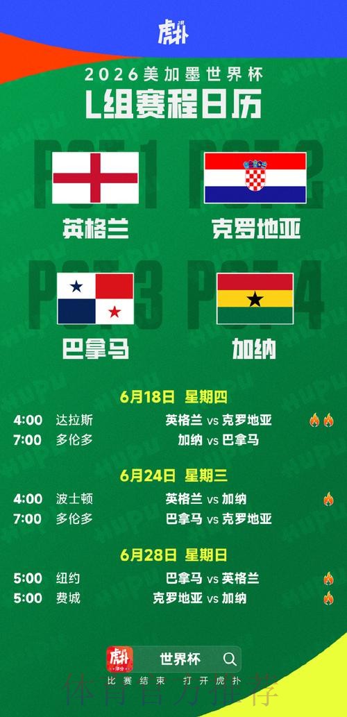 2026世界杯直播几点开始