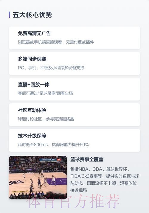 高清免费世界杯直播在线入口地址 高清免费世界杯直播在线入口地址
